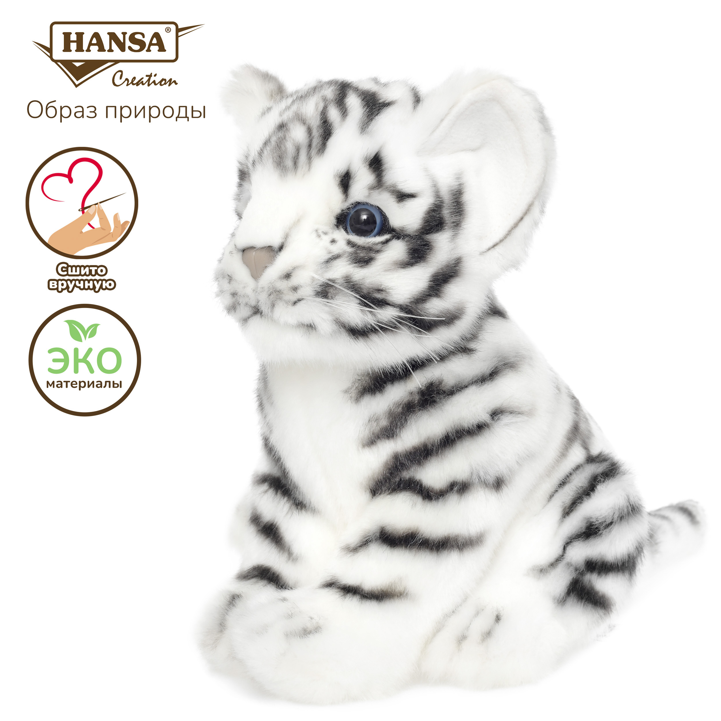 7287 тигр, детёныш, белый, 17 см