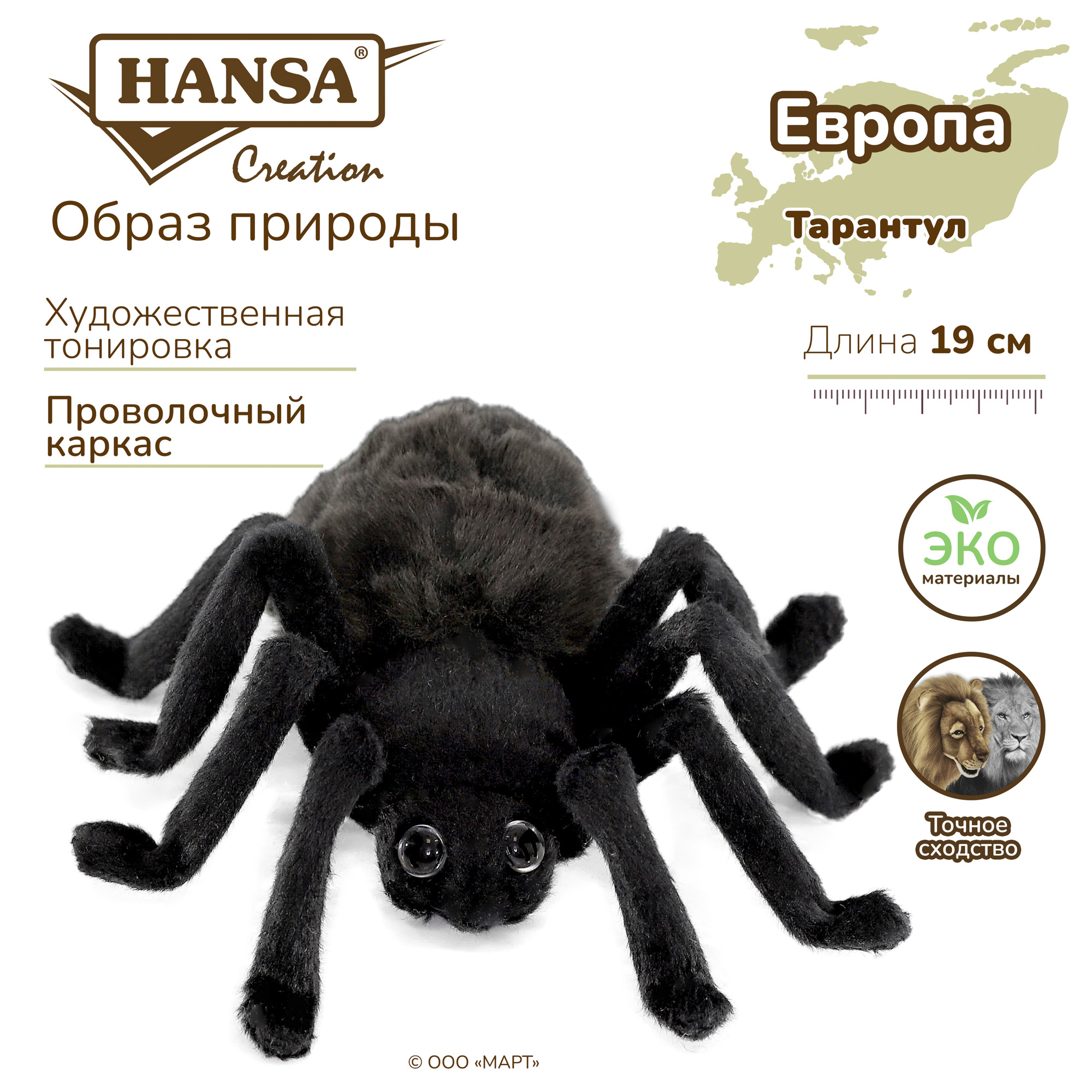 4729 паук тарантул, чёрный, 19 см