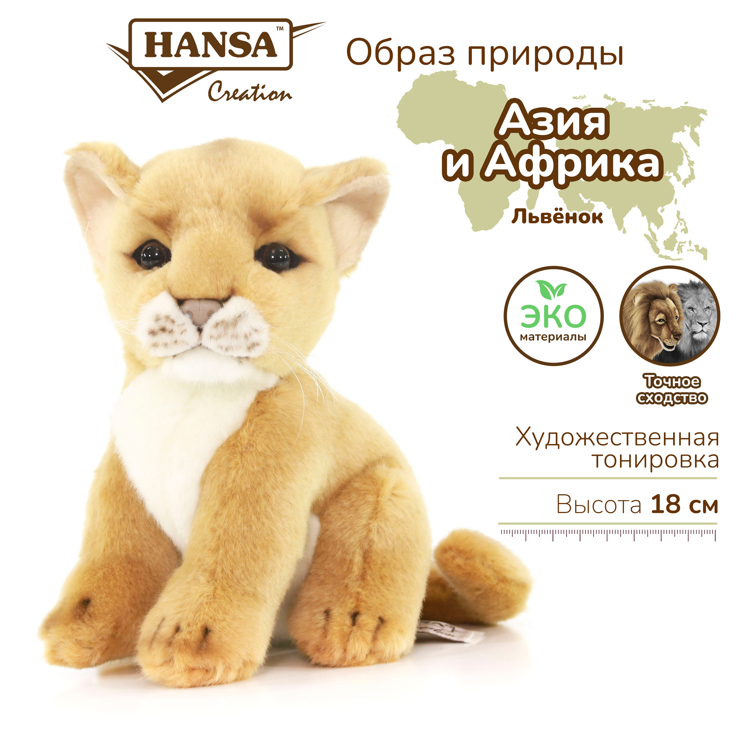 Купить мягкие игрушки львы в Украине