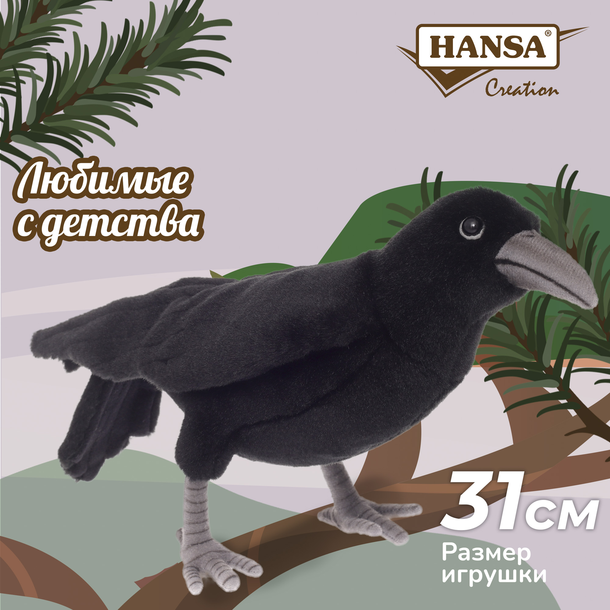 6266 птица ворон чёрный, 31 см