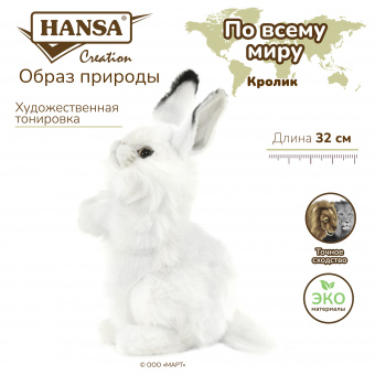 Мягкая игрушка 3313 Кролик, белый, 32 см купить