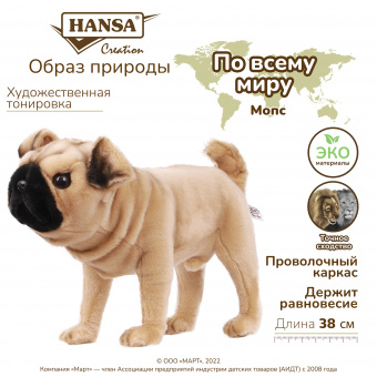 Мягкая игрушка 5951 собака мопс, 38 см купить
