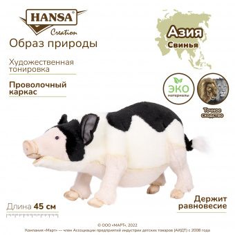Мягкая игрушка 7369 свинья вьетнамская вислобрюхая, 45 см купить