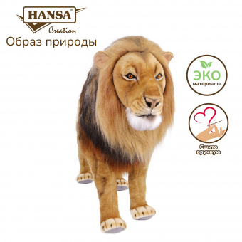 7645 Лев сенегальский, 125 см