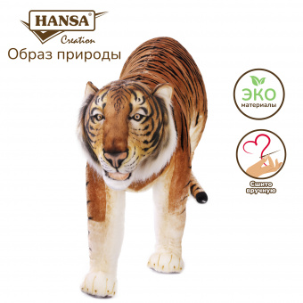 6592 Тигр бенгальский, 140 см